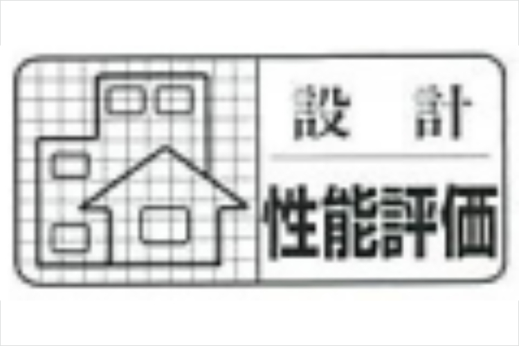 シティタワー東梅田パークフロントの住宅性能評価書