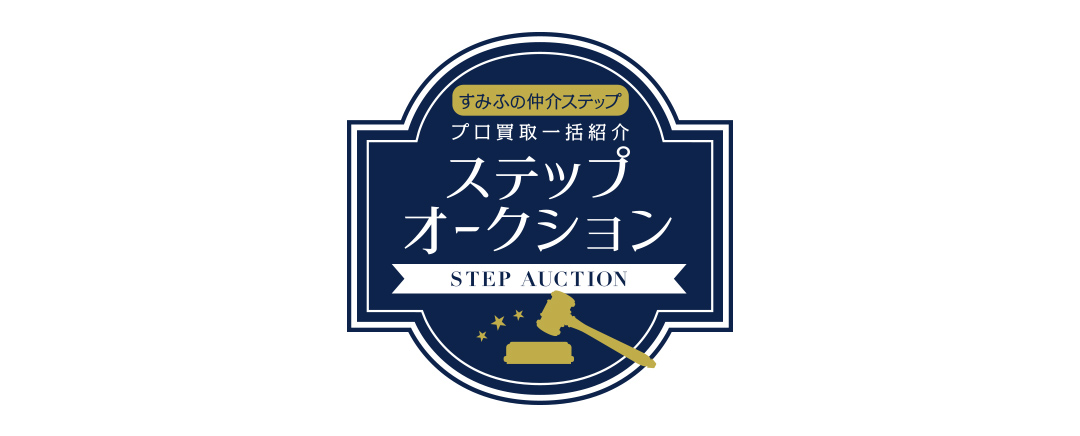 シティタワー東梅田パークフロントのステップオークション