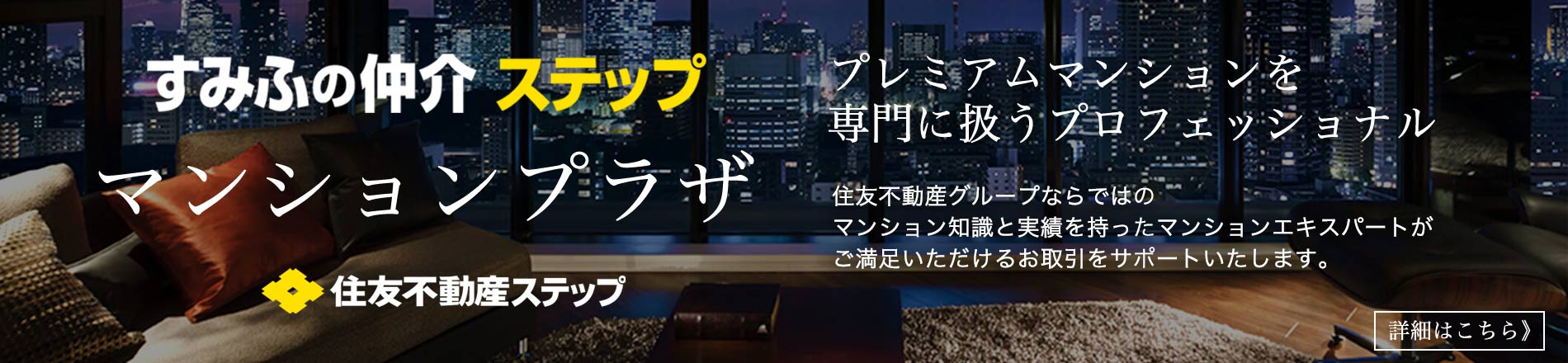 シティタワー東梅田パークフロントのマンションプラザ